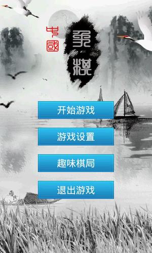 Chinese Chess