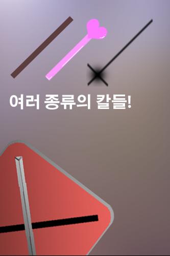 Upgrade Sword